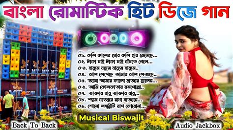 Romantic Non Stop Bengali Dj Song By Dj Susovan Remix Musical