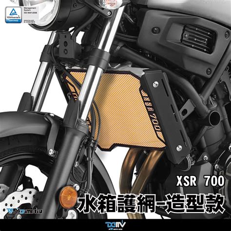 柏霖動機 台中門市 Dmv Yamaha Xsr700 Mt 07 專用 水箱護網 水網 散熱 造型款水箱護網 水箱 蝦皮購物