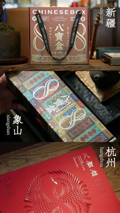 Pin by 黑山 李 on 你创建的 Pin 图 in 2024 Box packaging design Cool