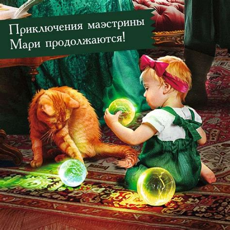 Университет Специальных Чар. Большие планы маэстрины - Книги-Маркет
