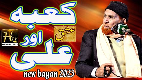 Najam Shah New Bayan 2023 Hazrat Ali Ki Shan Azmat E Mola Ali