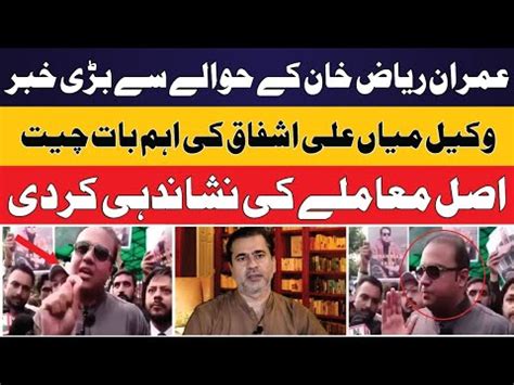 Big News Regarding Imran Riaz Khan Important Talk By Lawyer Mian Ali