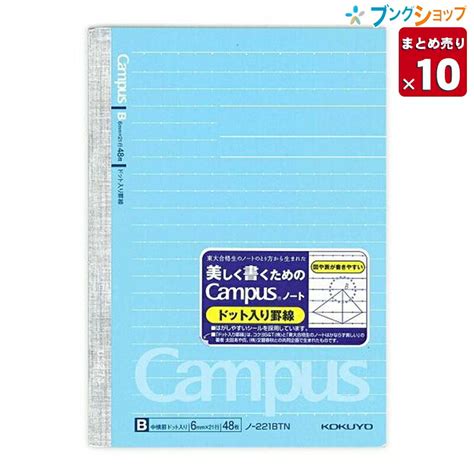 パッケージ まとめ コクヨ キャンパスノート ドット入り罫線 A5 B罫 30枚 ノ 103btn 1セット 5冊 【×30セット】：インテリアの壱番館plus および