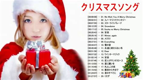 クリスマスソング 邦楽 2020 🎄 定番の邦楽クリスマスソング メドレー 名曲 人気曲 🎄 邦楽 クリスマスソング おすすめ 人気曲