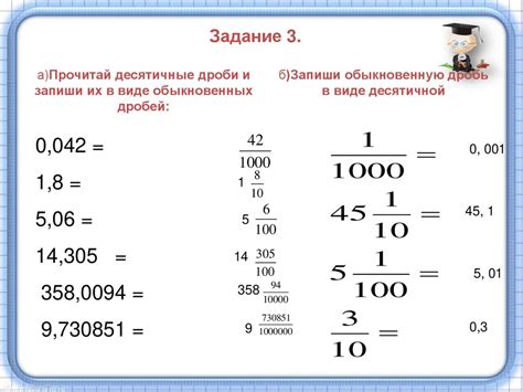 Перевод обыкновенной дроби в десятичную - презентация онлайн