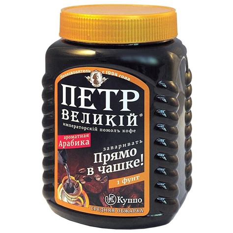 Кофе молотый Петр Великий 408 г арт. 1108643 - купить в Москве оптом и ...