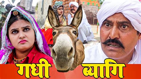 मरगी रांड New Haryanvi Comedy Haryanvi Natakmast Haryana New