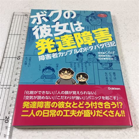 Yahoo オークション 即決 ゆうメール便のみ送料無料 ボクの彼女は発