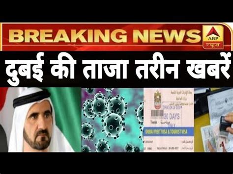 September Dubai News Today Uae Curfew Start Residence Visa Update