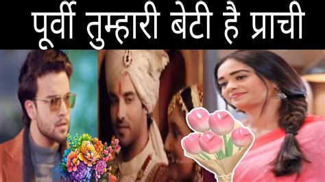 Kumkum Bhagya Purvi और Rv की शादी में Ranbir का आशीर्वाद और ये सच