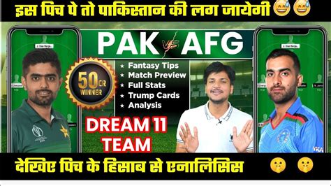 Pakistan Vs Afghanistan Dream11 Team Prediction Pak Vs Afg Dream11