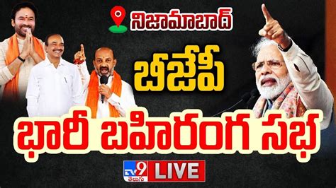 Pm Modi Nizamabad Tour Live Updates Tv Youtube