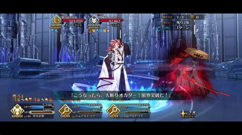 Fate Grand Order Gudaguda Super Goryokaku Extra Quests Evil