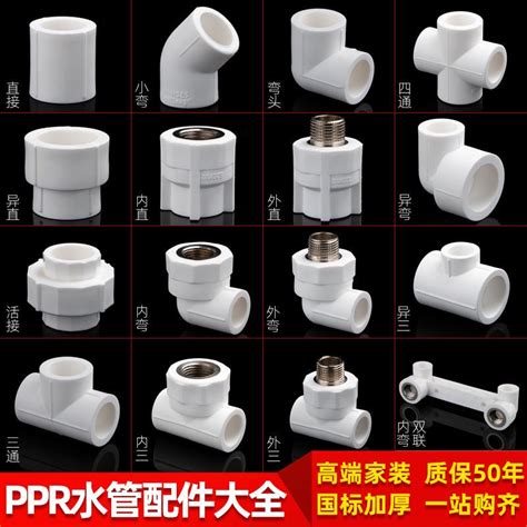 Ppr Water Pipe Fitting Joint Pipe Connector Direct Elbow Three Way Points Points Hot
