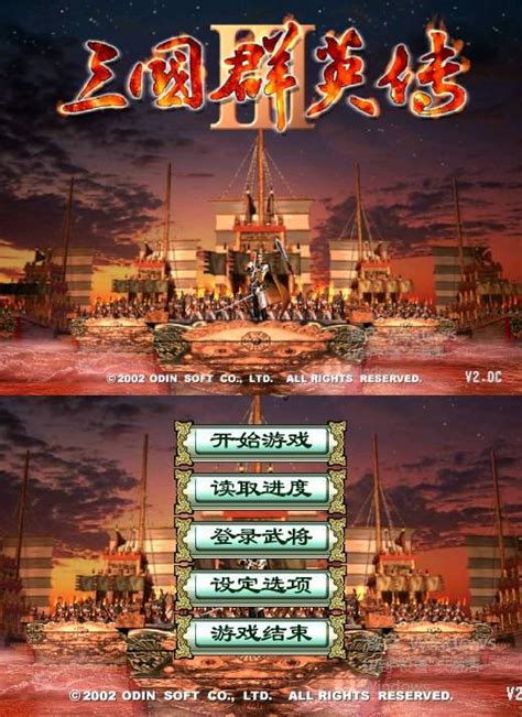 三国群英传1作弊秘籍码大全 三国群英传攻略秘籍 忆三国游戏网