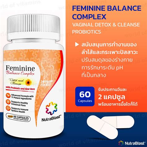 Nutrablast Feminine Balance Complex 60 Capsules Vaginal Detox