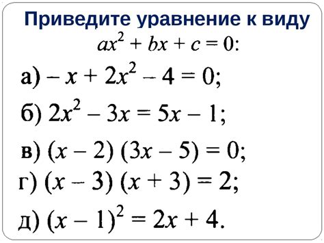 Презентация по алгебре "Квадратные уравнения" (8 класс)