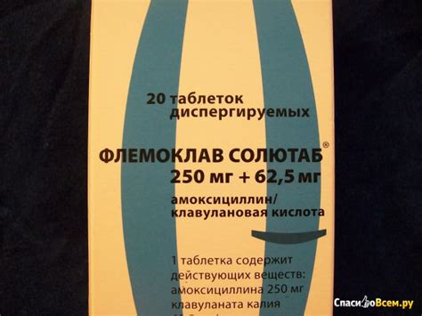 Отзыв про Таблетки "Флемоклав Солютаб": "Эффективный и мощный ...