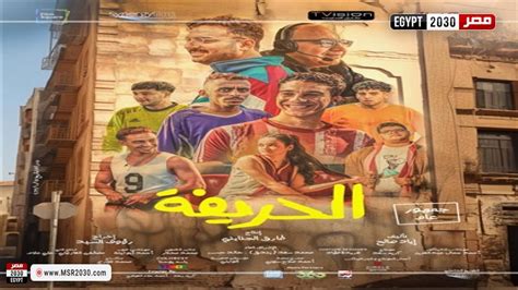 تراجع في إيرادات فيلم «الحريفة» | الفنون | مصر 2030