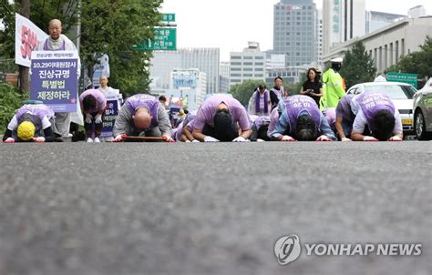 이태원 참사 300일 삼보일배하는 유가족들 연합뉴스