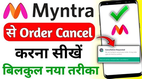 Myntra Se Order Cancel Kaise Kare How To Cancel Shopping Order Myntra