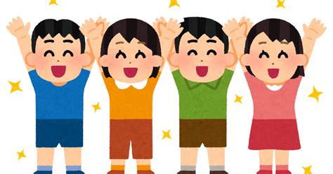 バンザイをしている子供たちのイラスト かわいいフリー素材集 いらすとや