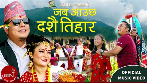 New Dashain Tihar Song Jaba Aauchha Dashain Tihar