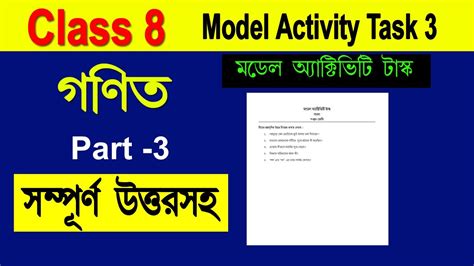 Class Math Model Activity Task Part Answer Class Model Activity