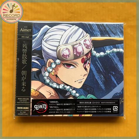 Aimer Zankyou Sanka Asa Ga Kuru Demon Slayer Kimetsu No Yaiba CD DVD