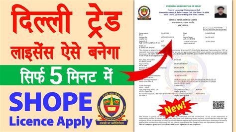 Delhi Trade Licence Online Apply Mcd Trade License Online Delhi