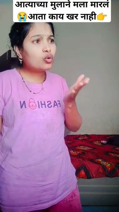 कॉमेडी व्हिडिओ आहे😂रिअल मध्ये आम्ही अस नाही करत 🤭शिवी सुधा कधी देत