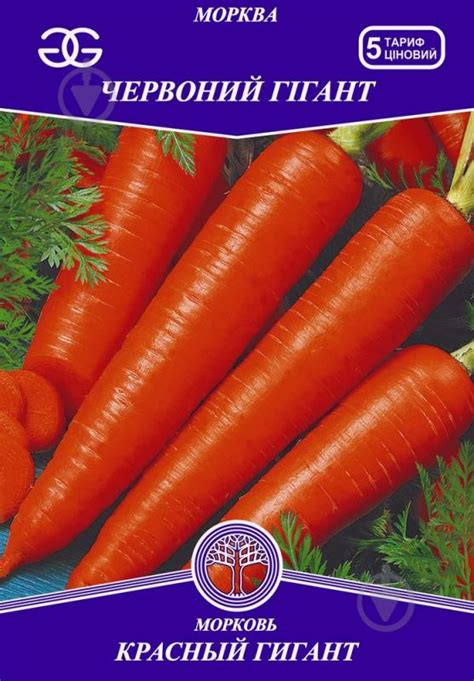 ᐉ Семена Golden Garden морковь Красный гигант 15 г • Купить в Киеве ...
