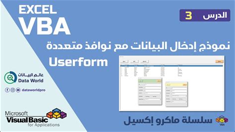 Vba Userform Youtube