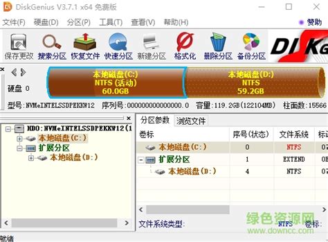 Diskgenius磁盘修复工具下载 磁盘分区及数据恢复软件最新版下载v371 免安装版64bit 绿色资源网