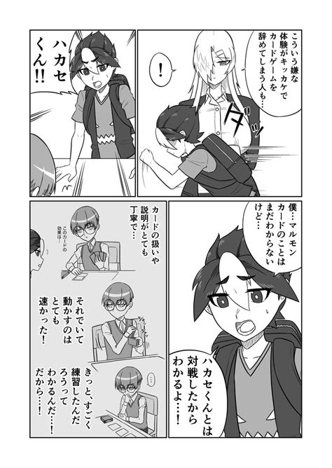 「カードゲーム界隈の暗黙のルールをお姉さんが教えてくれる話 その447 」まんが牧＠カードゲームお姉さん更新中！の漫画