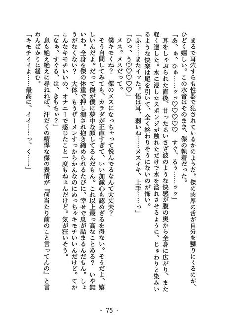 召しませ、特級呪物 あんず庵ゆめむ 呪術廻戦 同人誌のとらのあな女子部成年向け通販