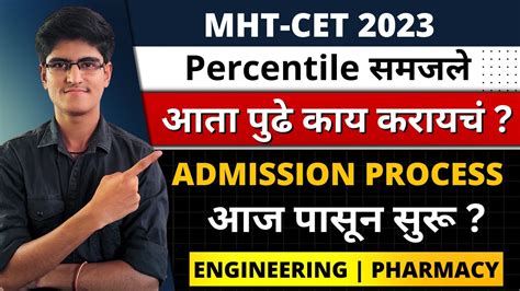 Mht Cet After Cet Score Card Admission Process Starts Today