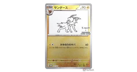 Pokemon Center Jolteon Yu Nagaba Reverse Holo Promo Card Sv P