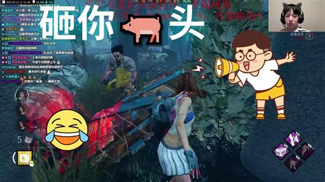 性感白妹遛傻肚兜男孩儿【黎明杀机黎明死線dead By Daylight】 Youtube