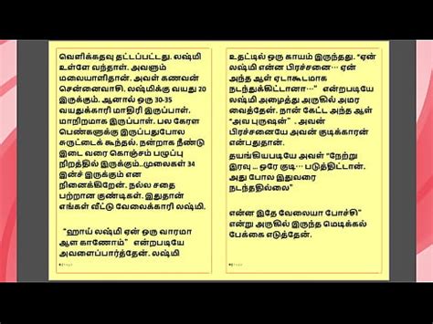 Tamil Kama Kathai Tamil Sex Story Lady Doctor XVIDEOS