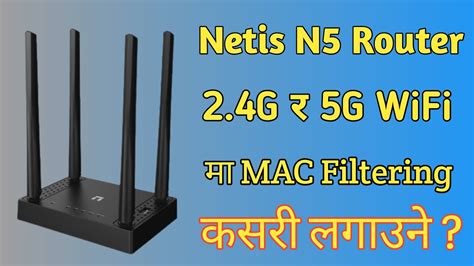 Netis Router MAC Filtering How To Enable Mac Filtering In Netis