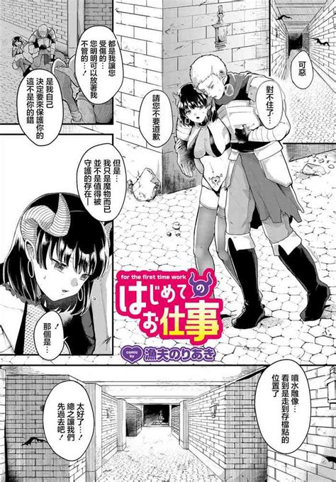 Hajimete No Oshigoto For The First Time Work Nhentai Hentai Doujinshi And Manga