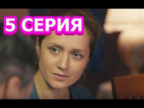 Скажи правду 5 серия - Полный анонс - YouTube