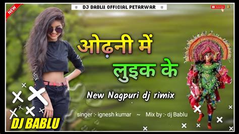 Chhow Nach Stayle Mix Odhani Me Luek Ke Old New Nagpuri Song Dj Bablu