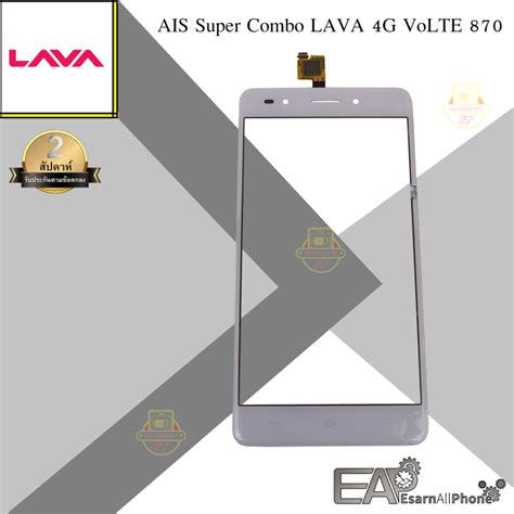 Ais Super Combo Lava G Volte Lazada Co Th