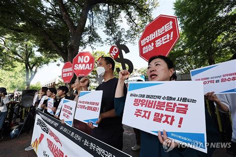 평통사 한미 방위비 분담금 협상 중단 촉구 연합뉴스