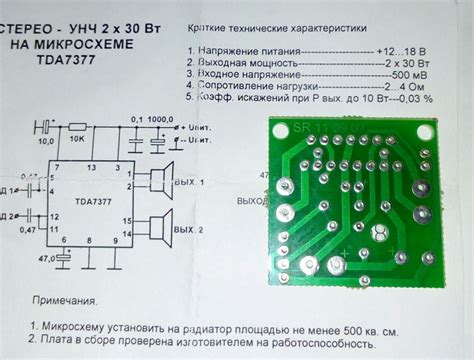 Микросхема tda7377 схема подключения