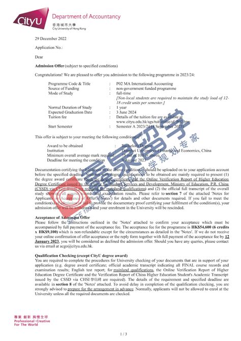 2023鑫泉录取捷报 无雅思！香港城市大学offer来了！留学服务教育部