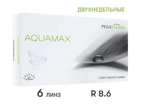 Контактные линзы PEGAVISION Aquamax (1уп 6шт), -07,50 / 8,6 ...
