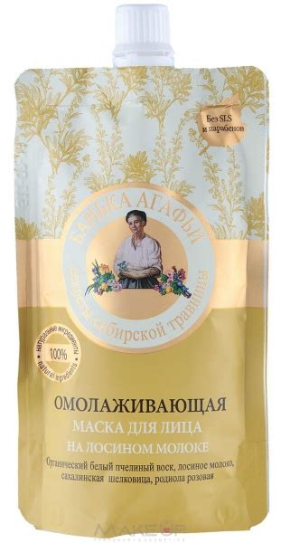 Маска для лица Банька Агафьи Омолаживающая на лосином молоке - «Бабушка ...